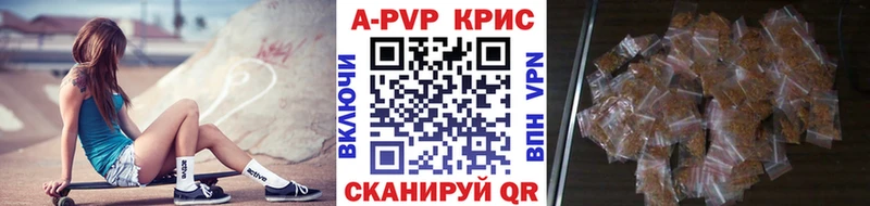 Альфа ПВП кристаллы Мыски