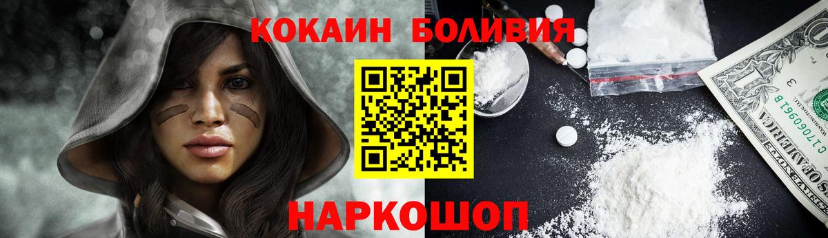 Мыски  Cocaine 99%  Cocaine FishScale  Вход с VPN 
