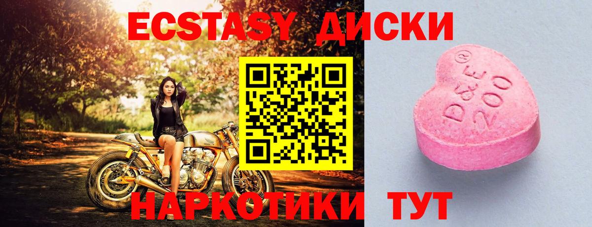 Мыски  Ecstasy 280мг  Вход с VPN  Ecstasy  Ecstasy Punisher 