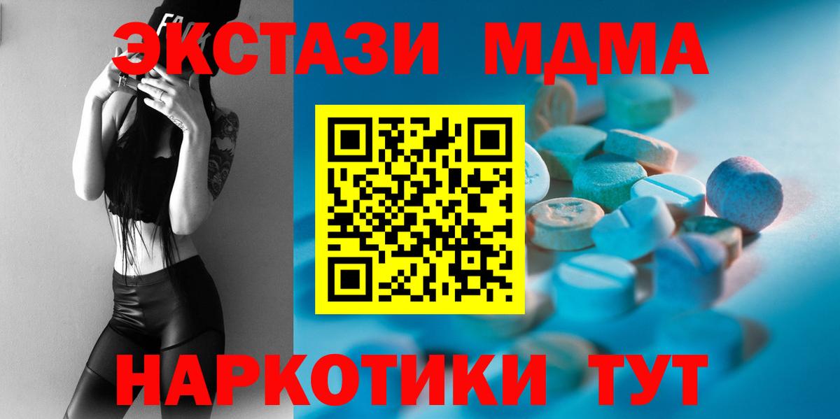 Ecstasy XTC Мыски