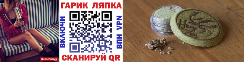 ГАШ hashish Мыски