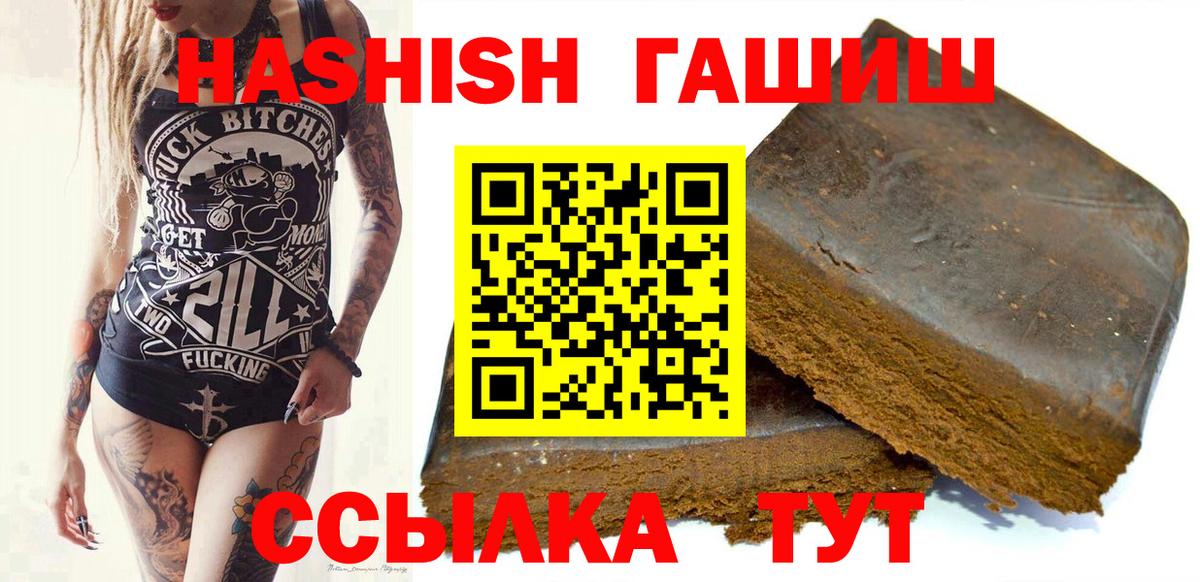 Мыски  ГАШИШ индика сатива  ГАШ  Вход с VPN  ГАШ VHQ 