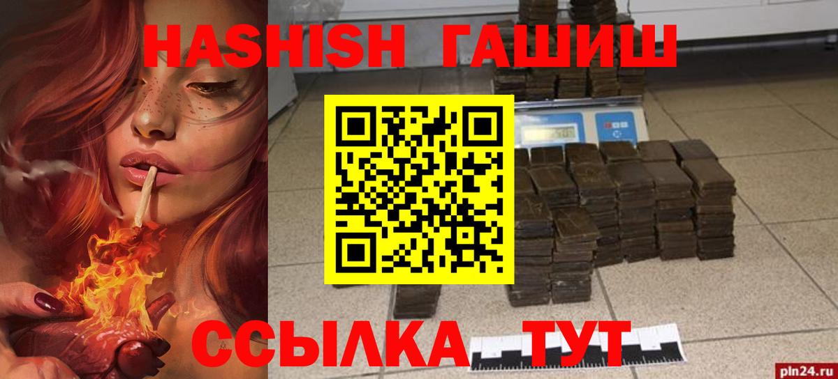 ГАШ hashish Мыски