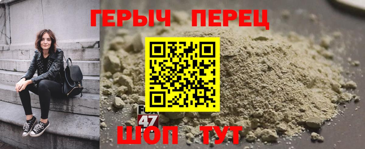 ГЕРОИН гречка  Вход с VPN  Мыски 