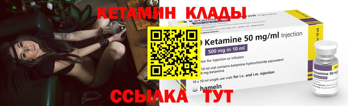 КЕТАМИН VHQ  Кетамин ketamine  Мыски  Вход с VPN 