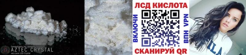 Лсд 25 экстази кислота  Мыски 