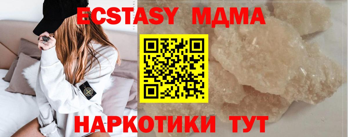 МДМА crystal  Вход с VPN  МДМА  МДМА кристаллы  Мыски 