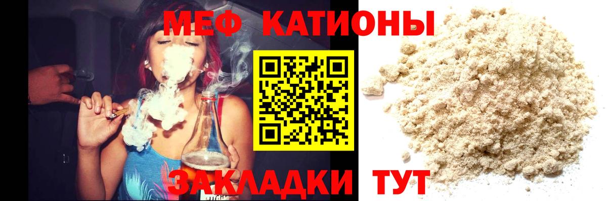 МЕФ Мыски