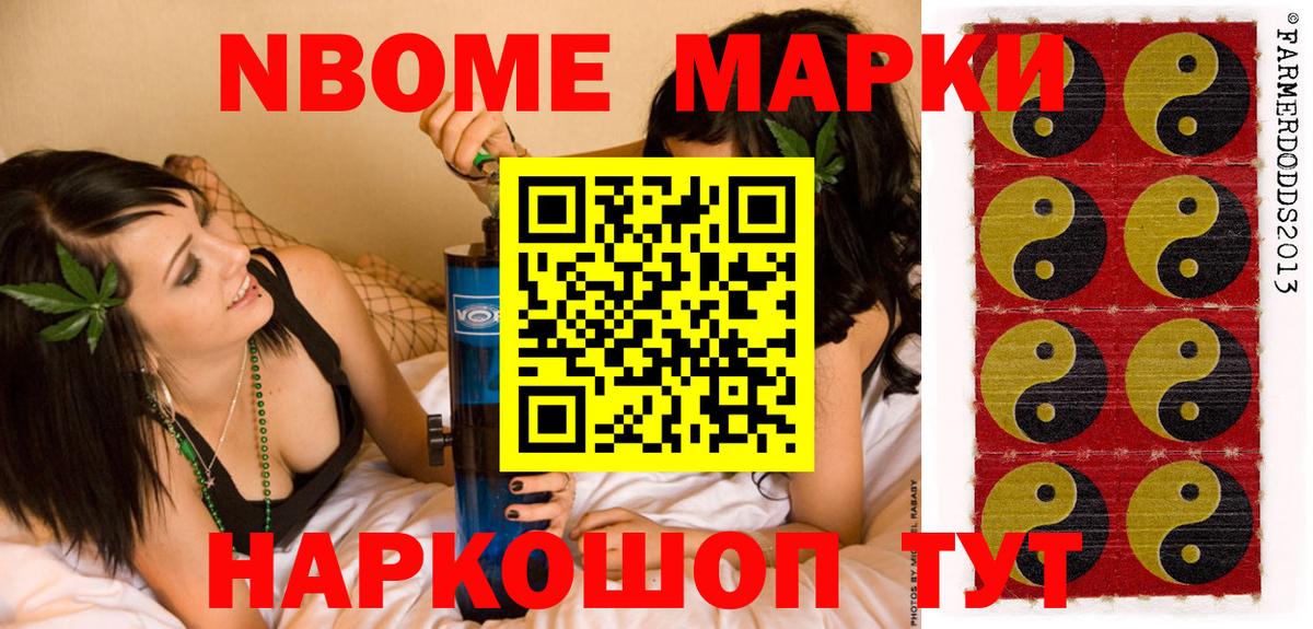 Мыски  Марки 25I-NBOMe 1500мкг  Вход с VPN  наркошоп  Марки 25I-NBOMe 1500мкг 