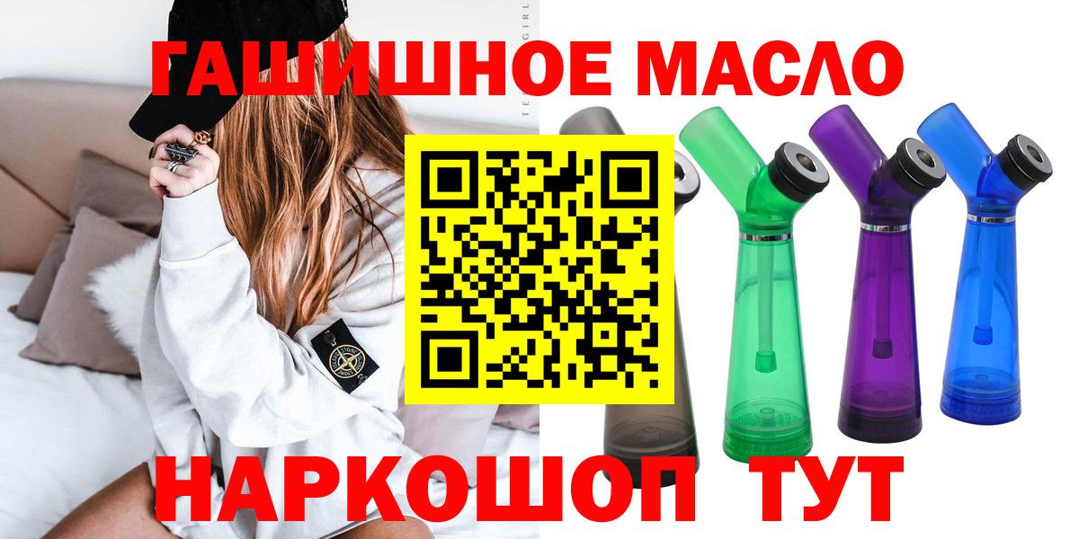 Дистиллят ТГК гашишное масло Мыски