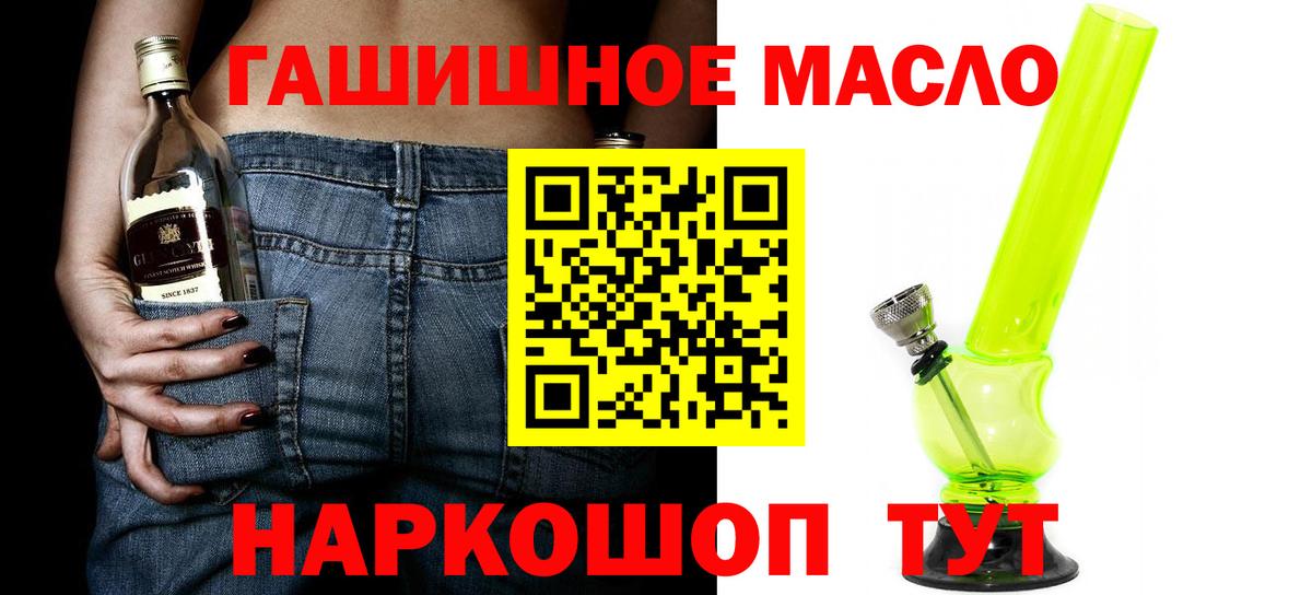 Дистиллят ТГК концентрат  Вход с VPN  Мыски 