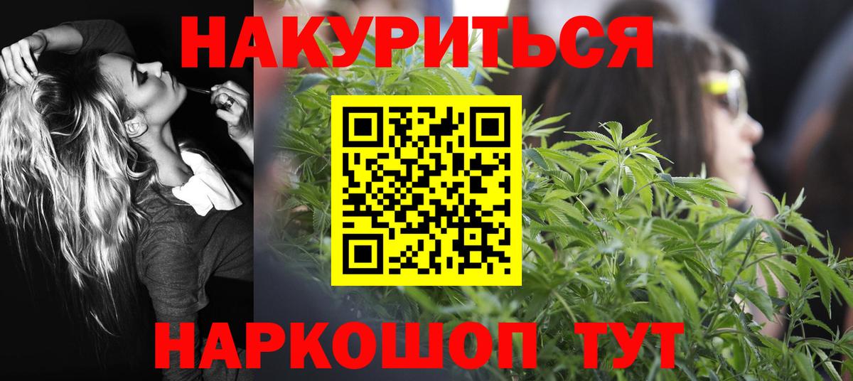 Бошки марихуана White Widow Мыски